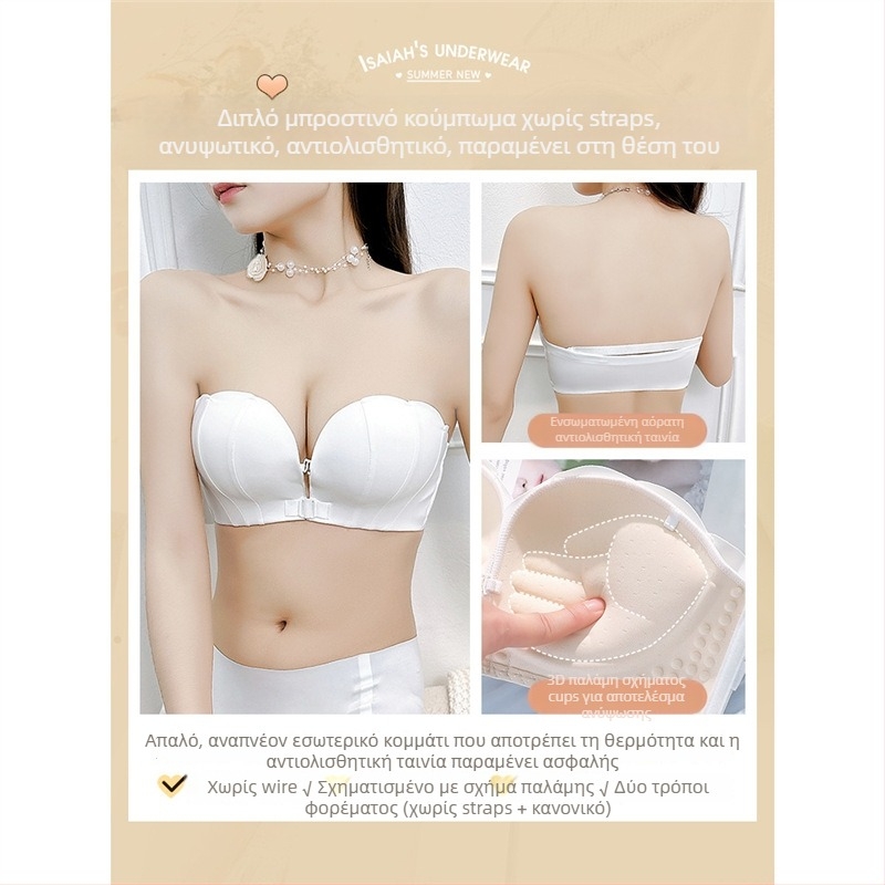 Σουτιέν χωρίς τιράντες με μπροστινό κούμπωμα, αποσπώμενοι διπλοί ιμάντες, push-up και σύσφιξη, 3/4 Cup