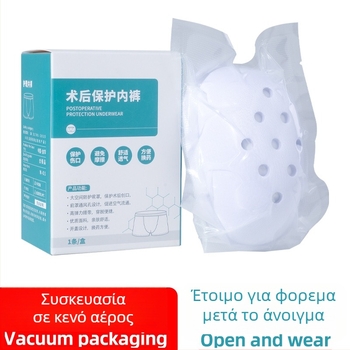 Παιδικά μετεγχειρητικά προστατευτικά εσώρουχα για περιτομή – αντιβακτηριακό βαμβακερό πλεκτό, μεσαία μέση, για αγόρια