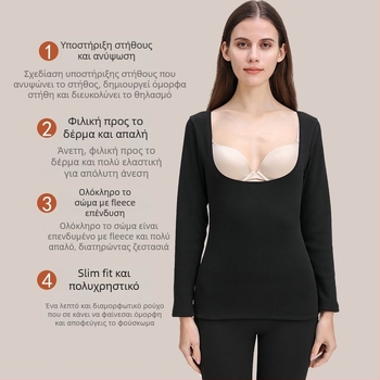 Γυναικείο θερμικό τοπ για θηλάσμό με επένδυση φλίς, U-λαιμό, μακριά μανίκια, πυκνό πολυεστέρα