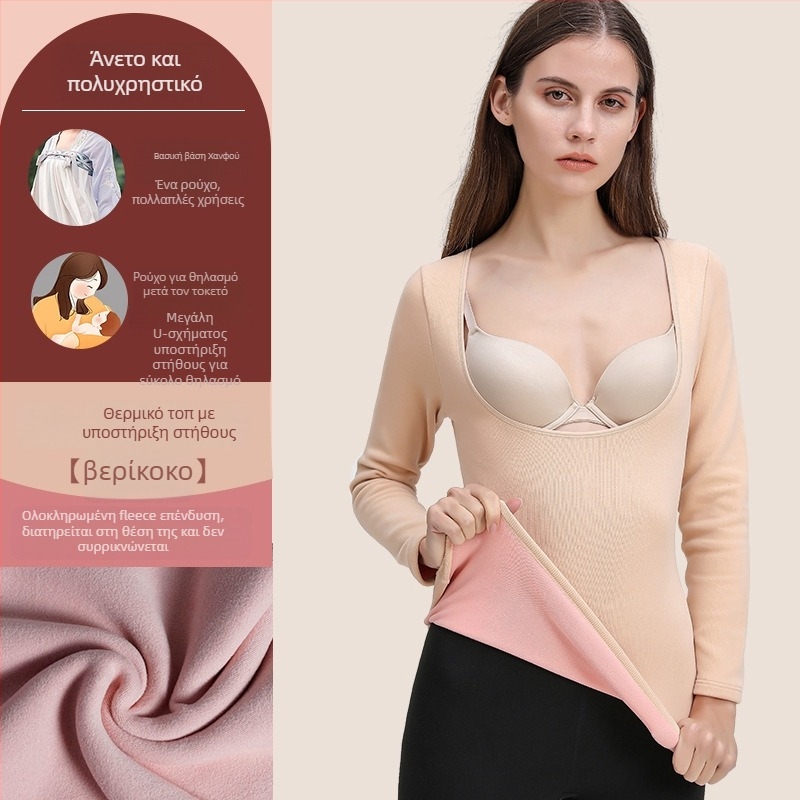 Γυναικείο θερμικό τοπ για θηλάσμό με επένδυση φλίς, U-λαιμό, μακριά μανίκια, πυκνό πολυεστέρα