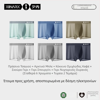 Ανδρικά μποξεράκια με ανοιχτό καβάλο, αντιβακτηριακά, διαπνέοντα, χωρίς ραφές, μεσαίου ύψους μέσης, για το καλοκαίρι