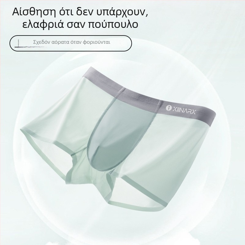 Ανδρικά μποξεράκια με ανοιχτό καβάλο, αντιβακτηριακά, διαπνέοντα, χωρίς ραφές, μεσαίου ύψους μέσης, για το καλοκαίρι