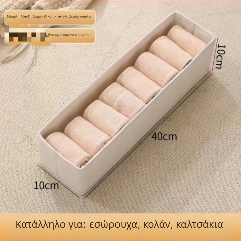 Κουτί αποθήκευσης συρταριού για κάλτσες και εσώρουχα από βαμβακι και λινό, πτυσσόμενο, πλένεται, χωρίς καπάκι