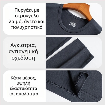 Ανδρικό σετ θερμικών εσωρούχων — ύφασμα modal, βαμβακή επένδυση, λεπτό ύφασμα, μεσαία θερμότητα, στενή εφαρμογή