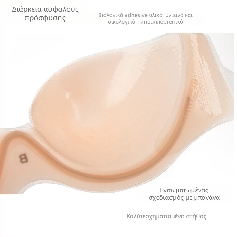 Αόρατο σουτιέν χωρίς τιράντες από σιλικόνη με μεταλλικό δαχτυλίδι, 3/4 cup, λεπτό μορφοποιημένο κύπελλο, χωρίς ραφές