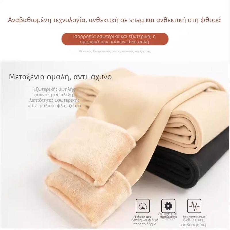 Παντελόνια All-in-One με επένδυση φλίς, παχιά ζεστή ύφανση για φθινόπωρο-χειμώνα, πολυεστέρας 90–95%, πλήρους μήκους, στενής γραμμής