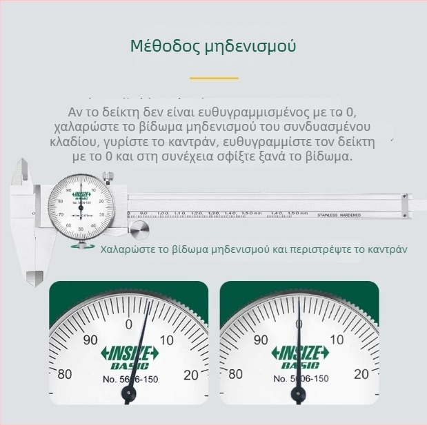Insize ψηφιακός καλιμπέρ, εμβέλεια 150-200-300 mm