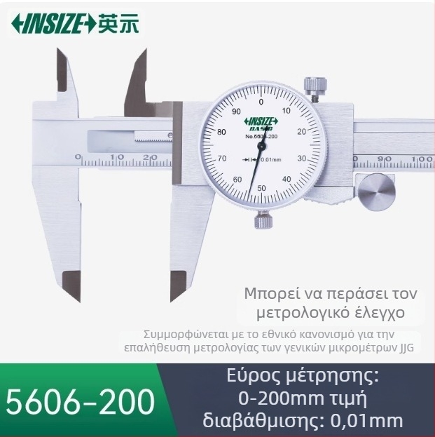 Insize ψηφιακός καλιμπέρ, εμβέλεια 150-200-300 mm