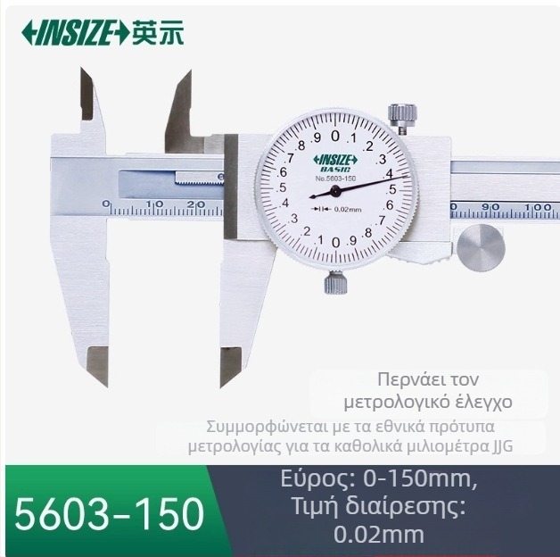 Insize ψηφιακός καλιμπέρ, εμβέλεια 150-200-300 mm