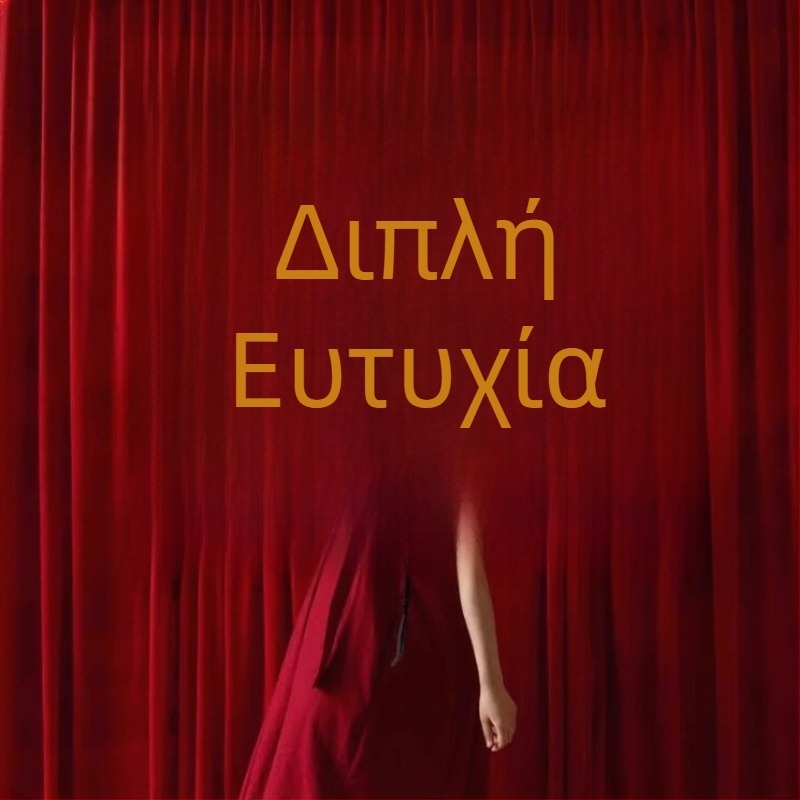 Φόντο γάμου από ύφασμα με ευοίωνους χαρακτήρες, φόντο για φωτογράφηση, εκτύπωση λογότυπου