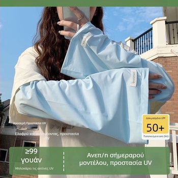 Μανσέτες βραχίονα από Ice Silk για προστασία από τον ήλιο, χαλαρή γραμμή, εξωτερική χρήση