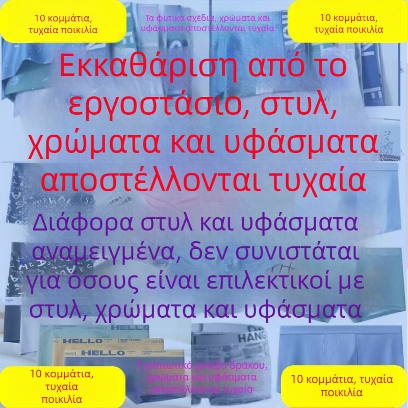 10 ζεύγη αναπνεύσιμων αντρικών μποξέρ μεσαίας ζώνης, γρήγορο στέγνωμα, για εφήβους