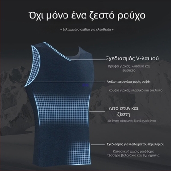 Θερμικό γιλέκο χωρίς ραφές με φλίς επένδυση, βαμβακερό ύφασμα, V-λαιμός, Άνοιξη 2024