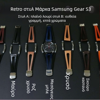 Δερμάτινο λουρί για Samsung Gear S3 και Galaxy Watch7/6 – ρετρό στυλ και μοδάτη σχεδίαση