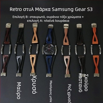 Δερμάτινο λουρί για Samsung Gear S3 και Galaxy Watch7/6 – ρετρό στυλ και μοδάτη σχεδίαση