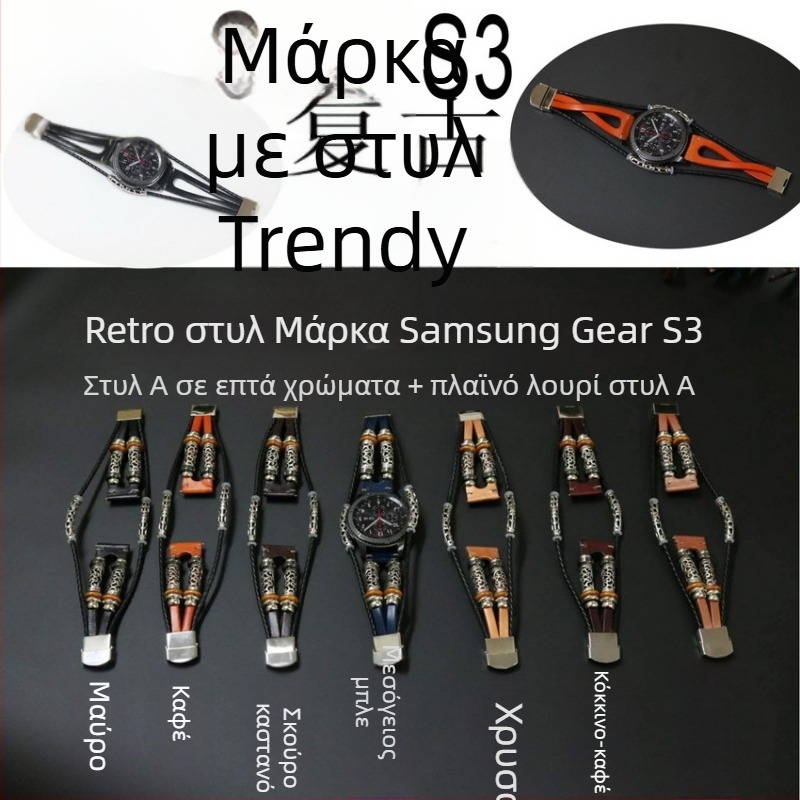 Δερμάτινο λουρί για Samsung Gear S3 και Galaxy Watch7/6 – ρετρό στυλ και μοδάτη σχεδίαση