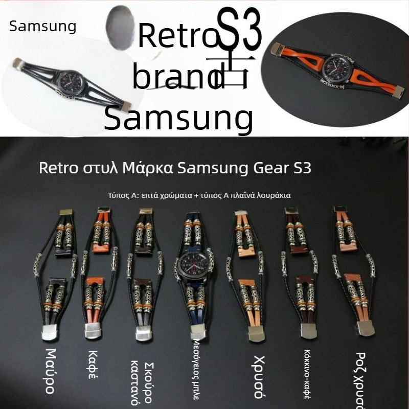 Δερμάτινο λουρί για Samsung Gear S3 και Galaxy Watch7/6 – ρετρό στυλ και μοδάτη σχεδίαση
