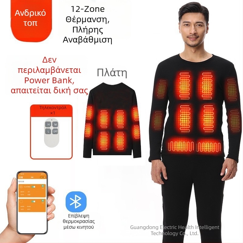 Ολόσωμο θερμαινόμενο ρούχο USB με 24 ζώνες σταθερής θερμοκρασίας για άνδρες και γυναίκες