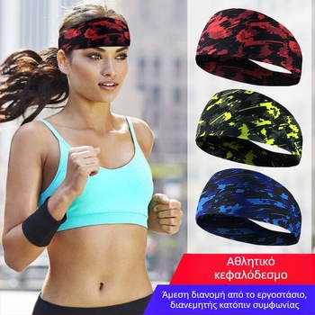 Κορδέλα κεφαλής από καμουφλάζ Lycra, διαπνέουσα, για τρέξιμο, γυμναστική και χορό (85% πολυεστέρας, 15% spandex; ραφή)