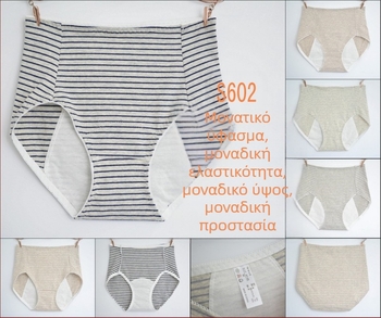 Βαμβακερό γυναικείο εσώρουχο περιόδου με ρίγες, υψηλή μέση, μπροστινή παρατεταμένη προστασία διαρροής, γρήγορο στέγνωμα