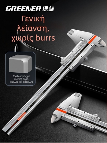 Greener βέρνιερ μετρητής με ψηφιακή οθόνη, υψηλής ακρίβειας βιομηχανικού επιπέδου για οικιακή χρήση