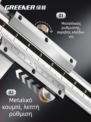 Greener βέρνιερ μετρητής με ψηφιακή οθόνη, υψηλής ακρίβειας βιομηχανικού επιπέδου για οικιακή χρήση