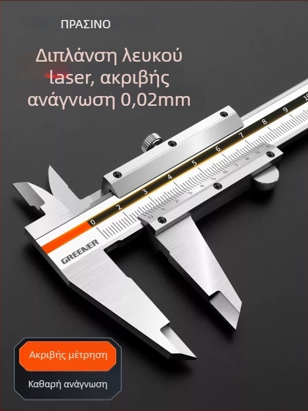 Greener βέρνιερ μετρητής με ψηφιακή οθόνη, υψηλής ακρίβειας βιομηχανικού επιπέδου για οικιακή χρήση