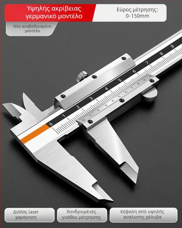 Greener βέρνιερ μετρητής με ψηφιακή οθόνη, υψηλής ακρίβειας βιομηχανικού επιπέδου για οικιακή χρήση