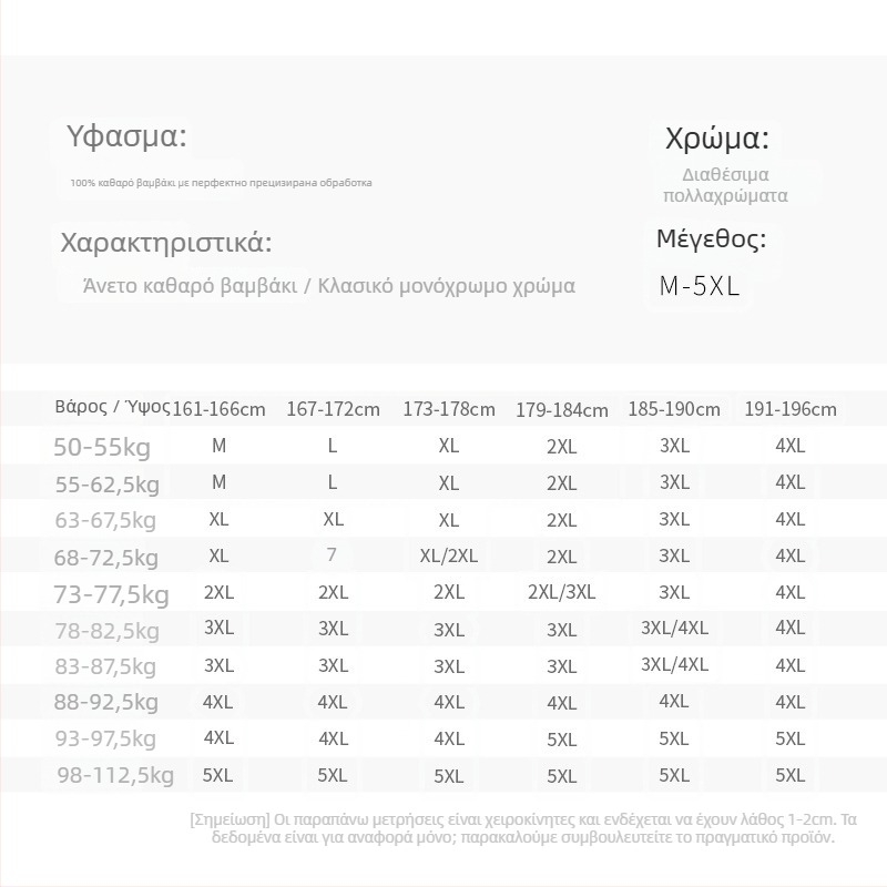 Ανδρικό σετ θερμικού εσωρούχου από 100% βαμβάκι – Πάνω και Κάτω, Διαπνέον και Αντιβακτηριακό, Μέτρια Θέρμανση, 220 g/m², για άνδρες 18–40 ετών