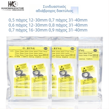 Σετ δαχτυλιδιών στεγανοποίησης για το πίσω κάλυμμα ρολογιού – αδιάβροχη φλάντζα (Premium)