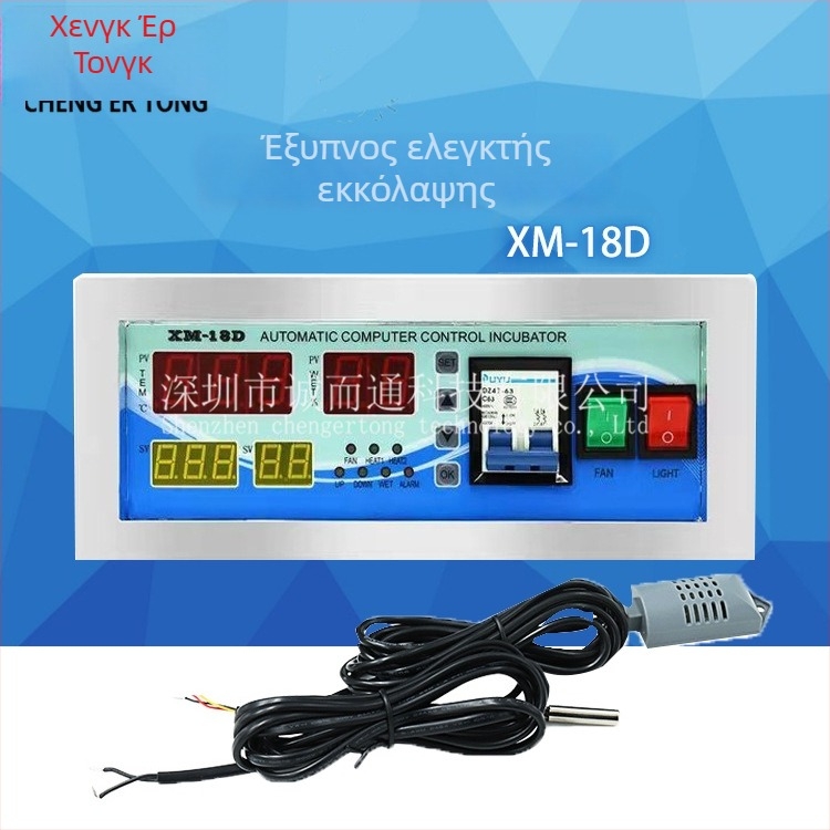 Ελεγκτής Εκκολαπτηρίου XM-18D, ελεγκτής θερμοκρασίας και υγρασίας βασισμένος σε μικροϋπολογιστή, ενσωματωμένη εγκατάσταση, 160–240V, βιομηχανική χρήση