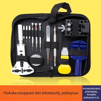 Σετ εργαλείων επισκευής ρολογιών για αποσυναρμολόγηση ζωνών, αφαίρεση συνδεσμών, αντικατάσταση μπαταριών, άνοιγμα καπακιών και ρύθμιση πίσω καλύμματος (Τάση: 24V; Τύπος ηλεκτρικού γωνιακού τροχού: ηλεκτρικός γωνιακός τροχός; Μάρκα: Other)