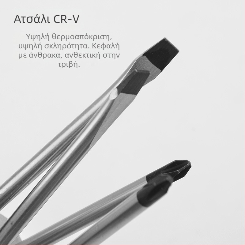 Κατσαβίδι PH1 Philips με σταυροειδή κεφαλή, κράμα χρωμιοβάνδιο ατσάλι, μαγνητικό, πλαστική λαβή, πολλαπλών χρήσεων