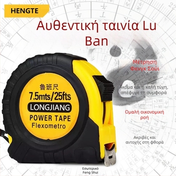 Luban ruler Henghuo – μετρητική ταινία για ξυλουργική; πλάτος 19 mm ή 25 mm; μετρικό/ιμπεριαλικό σύστημα; για πόρτες, παράθυρα και έπιπλα