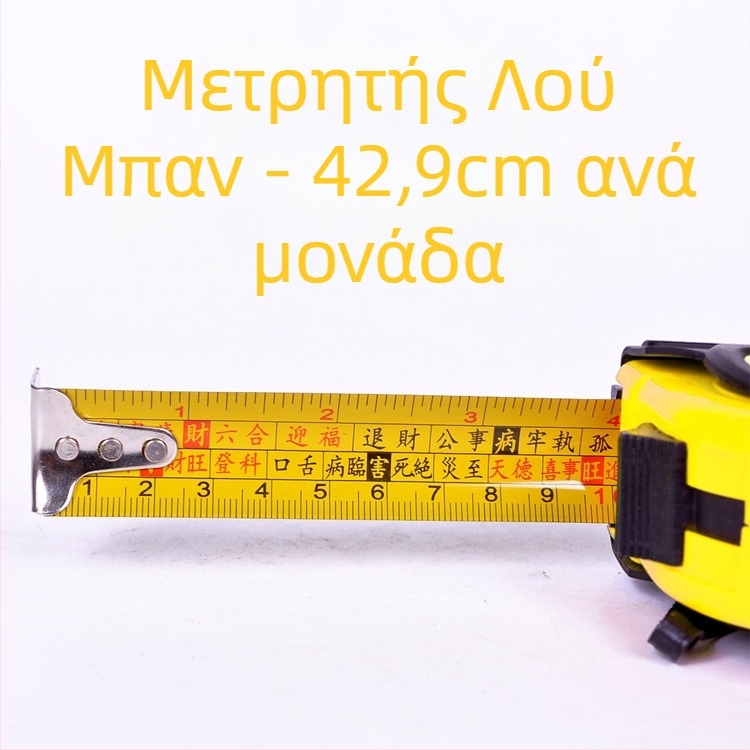 Luban ruler Henghuo – μετρητική ταινία για ξυλουργική; πλάτος 19 mm ή 25 mm; μετρικό/ιμπεριαλικό σύστημα; για πόρτες, παράθυρα και έπιπλα