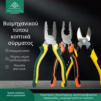 Σετ πενσών: κλειδόμενες πένσες, πένσες για καλώδια, διαγώνιες πένσες, πένσες με μακριά μυτερή άκρη; συνολικό μήκος 200 мм; χάλυβας Malle στις άκρες; λαβές PVC; κοπτικό εύρος 4 mm