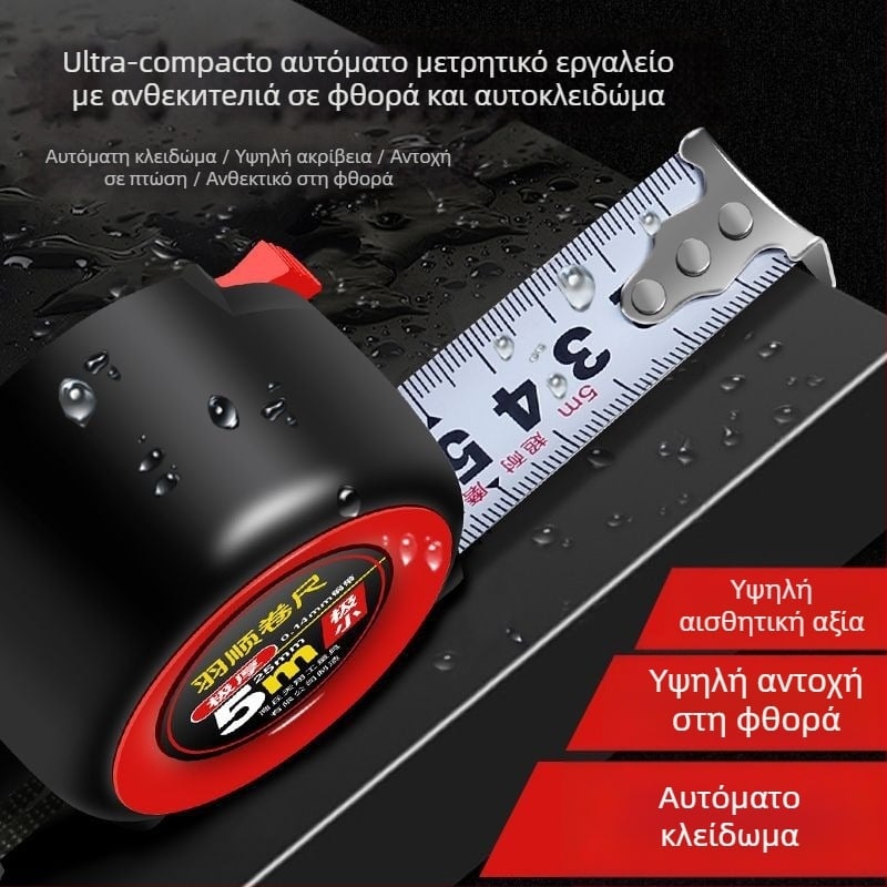 Μετροταινία Yushun — με μηχανισμό αυτόματου κλειδώματος, χάλυβας, ανθεκτική στις πτώσεις (Μάρκα: Yushun; Τύπος: Μετροταινία; Υλικό: Ατσάλι; Κλείδωμα: Αυτόματο; Ανθεκτικότητα: Πτώσεις)