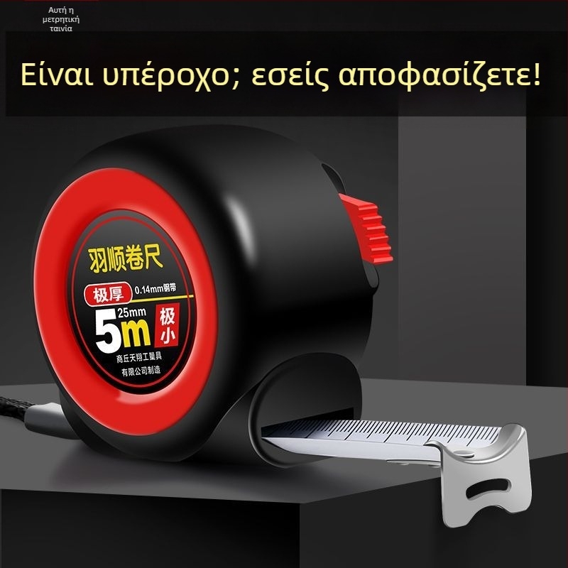 Μετροταινία Yushun — με μηχανισμό αυτόματου κλειδώματος, χάλυβας, ανθεκτική στις πτώσεις (Μάρκα: Yushun; Τύπος: Μετροταινία; Υλικό: Ατσάλι; Κλείδωμα: Αυτόματο; Ανθεκτικότητα: Πτώσεις)