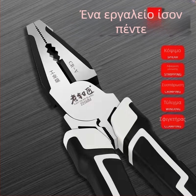 Ηλεκτρολογικές πένσες, πολυλειτουργικές εκκεντρικές πένσες, 8 mm διάμετρος κοπής, μήκος κεφαλής 105 mm, σειρά Old plier