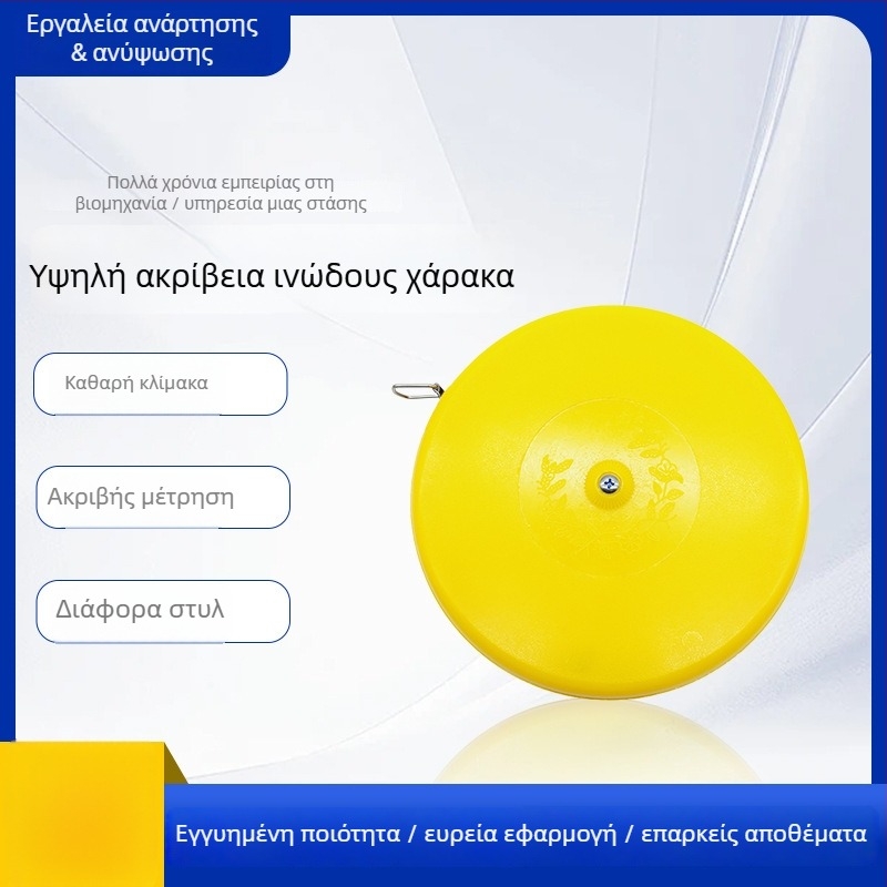 Μετροταινία Botao caihong, δισκοειδής τύπος, χειροκίνητος μηχανισμός, βιομηχανικού βαθμού, ανθεκτική στις πτώσεις