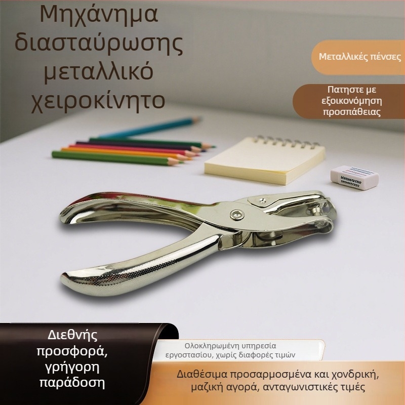 LVYING LY007 χειροκίνητο τρυπητήρι χαρτιού, 1 τρύπα, χωρητικότητα 8 φύλλων