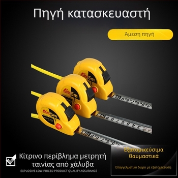 Μετροταινία από ανοξείδωτο ατσάλι, υψηλή ακρίβεια, διαφανής ενισχυμένη θήκη