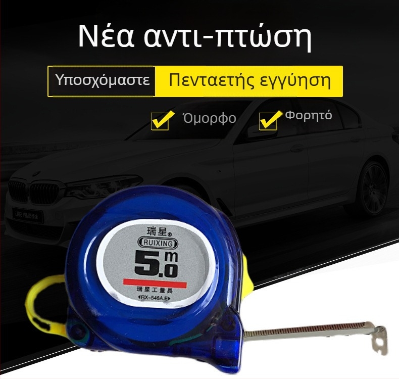 Μετροταινία από ανοξείδωτο ατσάλι, υψηλή ακρίβεια, διαφανής ενισχυμένη θήκη