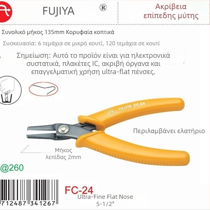 Πένσες με επίπεδη μύτη FC-24, 1,0 mm ικανότητα κοπής, κοπή από πάνω