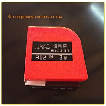 Dingsen μετροταινία από ατσάλι – μετρικές και ιντζ μονάδες