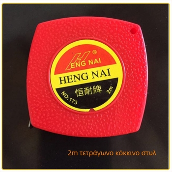 Dingsen μετροταινία από ατσάλι – μετρικές και ιντζ μονάδες