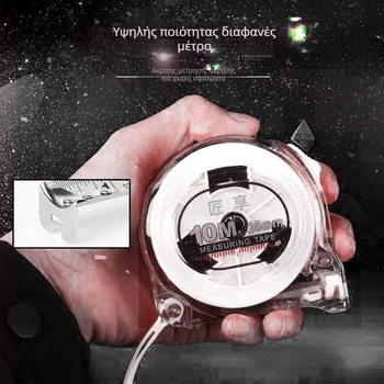 Μετροταινία από ανοξείδωτο ατσάλι με μηχανισμό επαναφοράς, ανθεκτική στη φθορά και στις πτώσεις, με θήκη