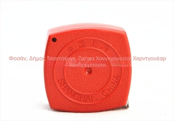 Three turns μετρητική ταινία από ανοξείδωτο ατσάλι, με μετρική κλίμακα