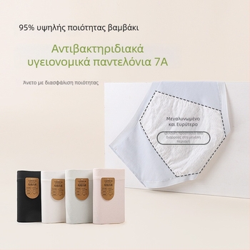 Γυναικεία βαμβακερά περιοδικά εσώρουχα με αντιβακτηριακή περιοχή, προστασία από διαρροές, μεσαία μέση, κύριο ύφασμα 95% βαμβάκι, επένδυση 95% βαμβάκι.