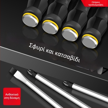 Σετ κατσαβίδια με κεφαλές Phillips και επίπεδης, μαγνητικό, χρωμοβάνιο ατσάλι, λαβή PP, βάρος 0,12 кг